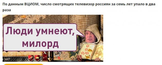 Число россиян, которые смотрят телевизор, упало вдвое