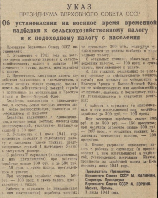 Список построенных при Сталине заводов