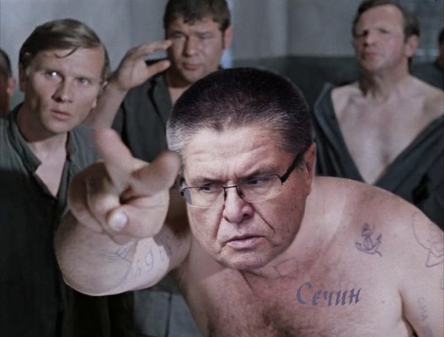 Приговор Алексею Улюкаеву: признали виновным, приговорили к 8 годам строгого и 130 млн штрафа