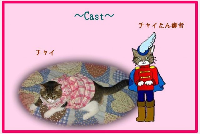 Three Cats - Shokoderera