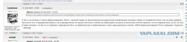 Грудинин премьер?