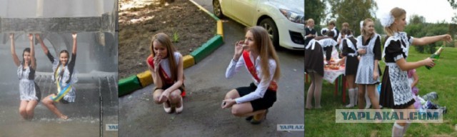 Выпускницы