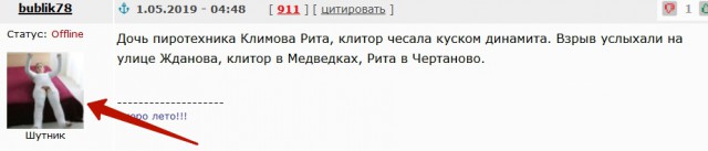Статуя, колбаса в волосах и другие неприличные стишки нашего детства