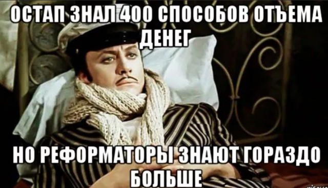Власти вытрясут из россиян все скрытые доходы