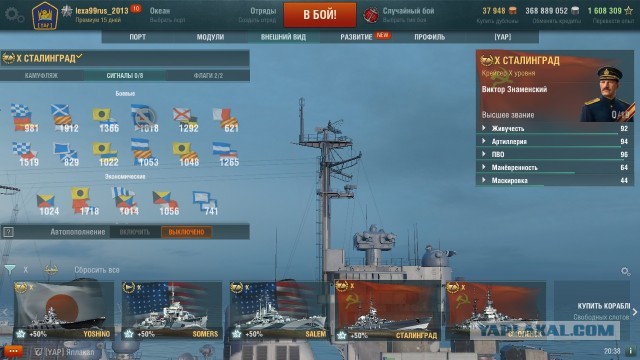 World of Warships - 7