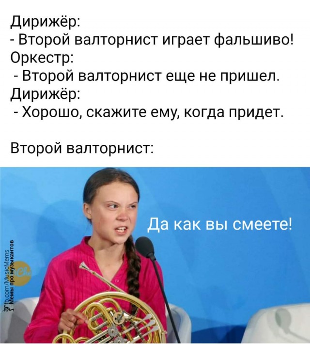 Грета идёт