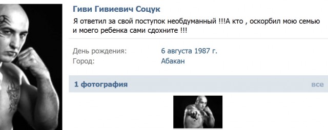 Спортсмен осквернил памятник