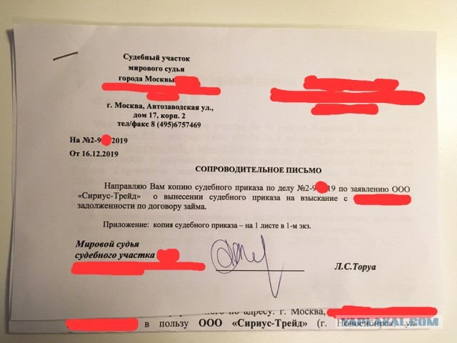 Пришло судебное письмо. Развод или нет?