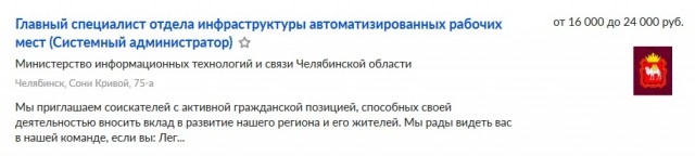 Каждый четвертый россиянин не соглашается на трудоустройство из-за низкой зарплаты