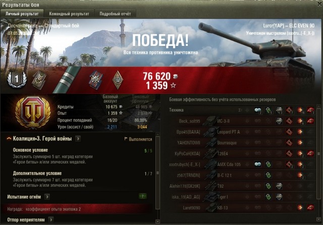 Wargaming 58