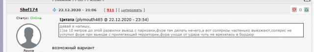 Учитель и ученик. Воронеж