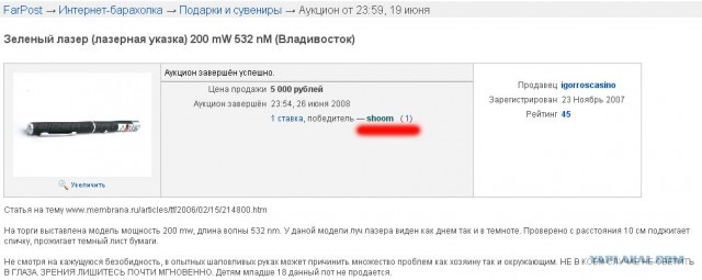 Реальная вещь