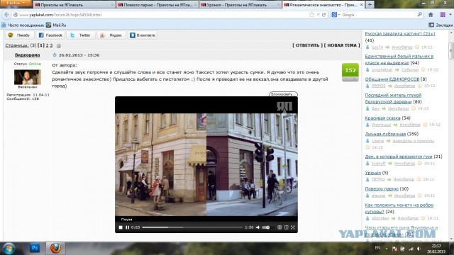 Романтическое знакомство