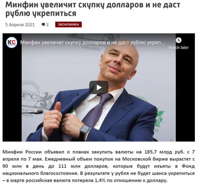 "Доллар скоро рухнет. Омэрику ждёт крах!"