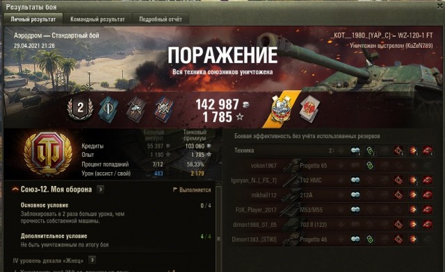 Wargaming 60