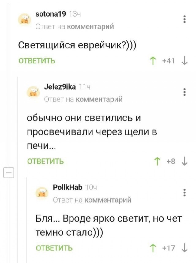 Аморальная деградация