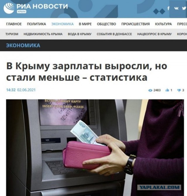 Живу в Крыму