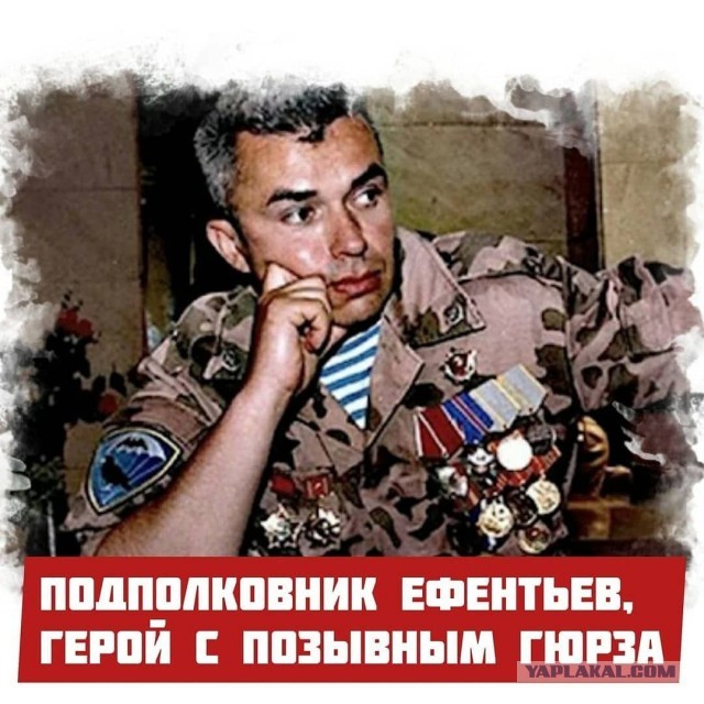 Легенда армии -Гюрза