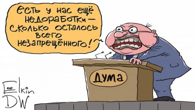 МВД опубликовало список нежелательных тем для шуток и разошлет его юмористам