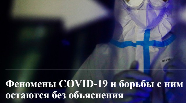 Пандемия. Коронавирус. Россия и мир. Последняя информация. Часть 24