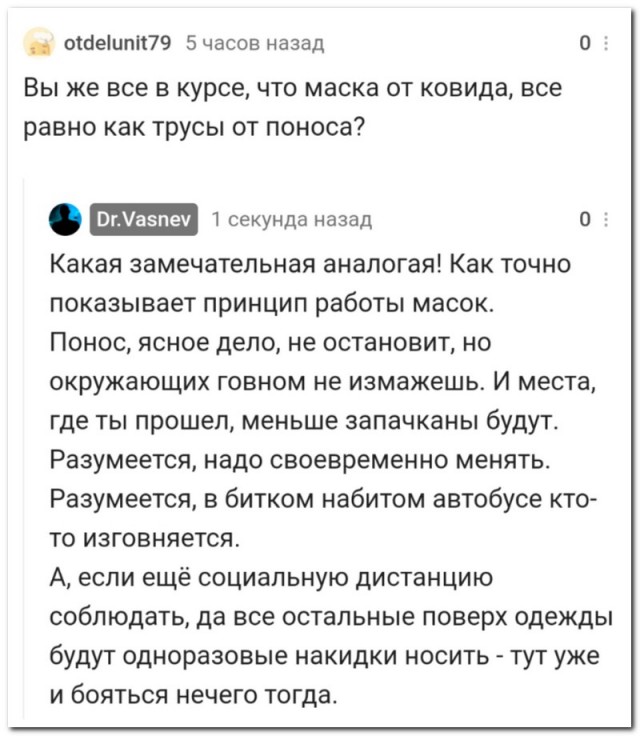 Забавные комментарии из социальных сетей 25.10.21