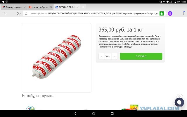 Почему дорожает картоха или Медведев жгёт