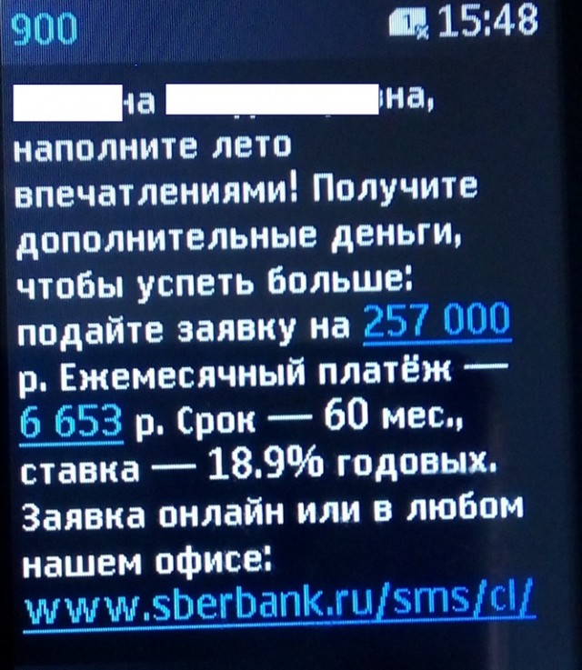 Почему на нашем телевидении разрешено рекламировать кредиты в 5,9% годовых, которые являются откровенным враньем?