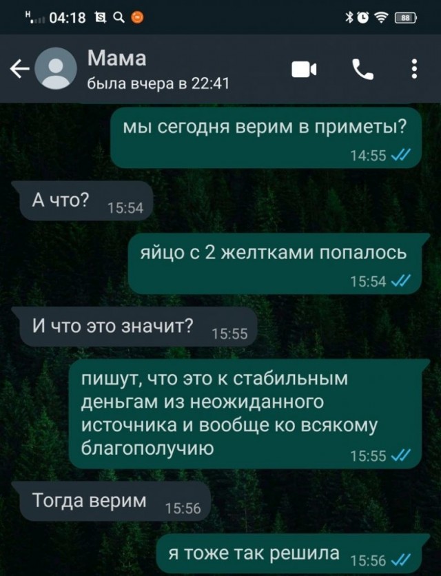 Картинки и мемы для настроения  - 31