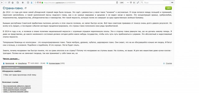 ЯП, живи!