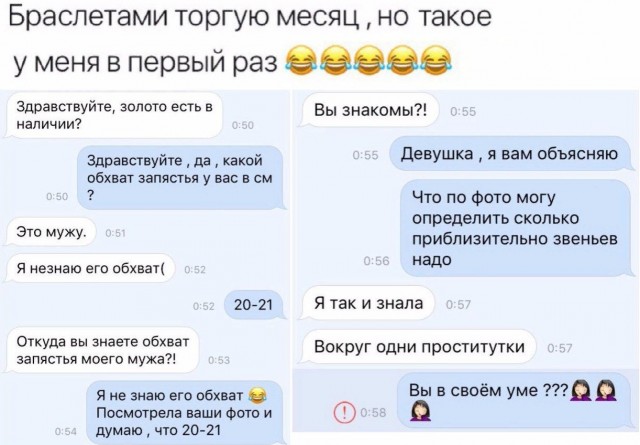 Ох уж эти женщины...