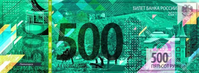 В России планируется замена денег: в результате реформирования банкноты российских рублей поменяют свой внешний дизайн
