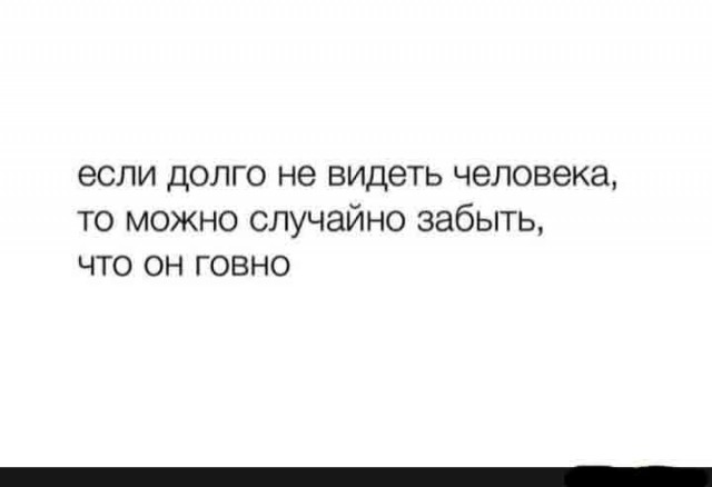 Пятничная Хня, для деградантов