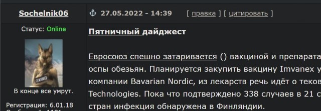 Пандемия. Коронавирус и съехавшие крыши. Россия и мир. Часть 35