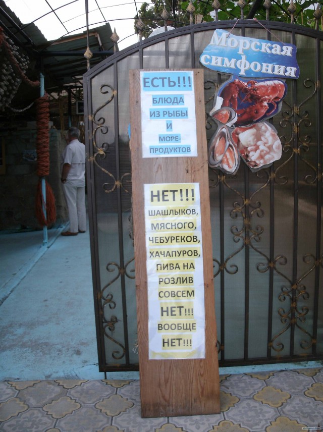 Абхазский стол