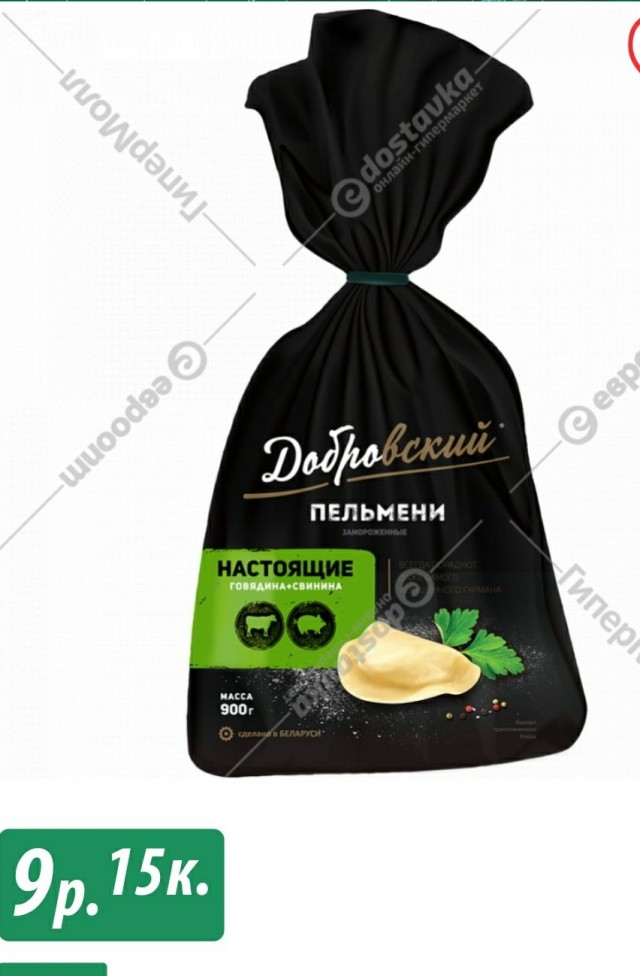 Открываем белорусские пельмени и смотрим, что внутри