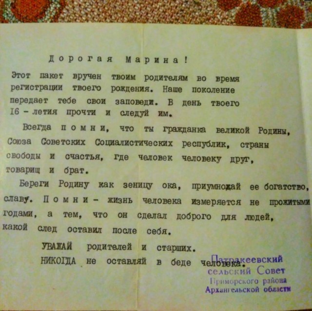 Картинки разные про СССР