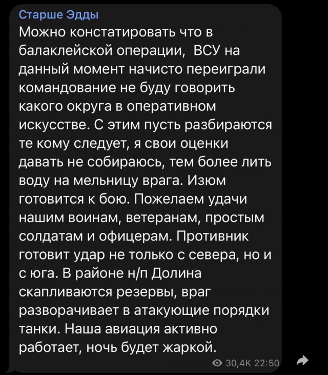 Отступили