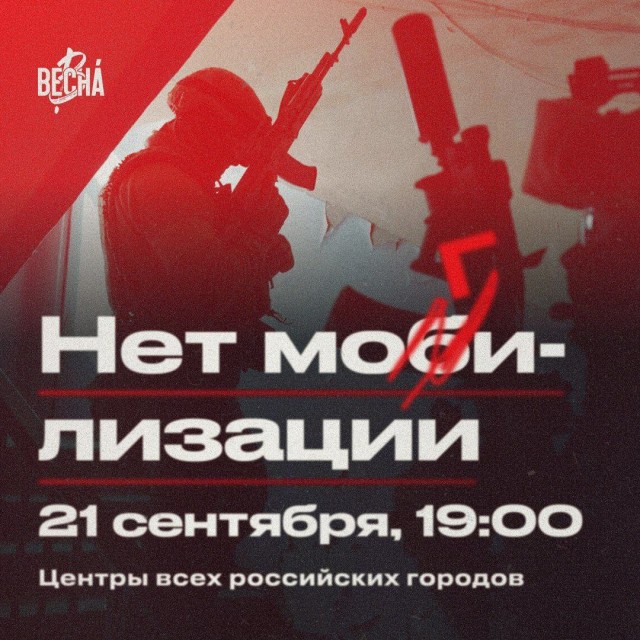 Обращение Владимира Путина 21.09.202