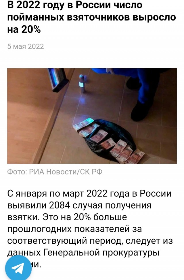 Арест чиновников
