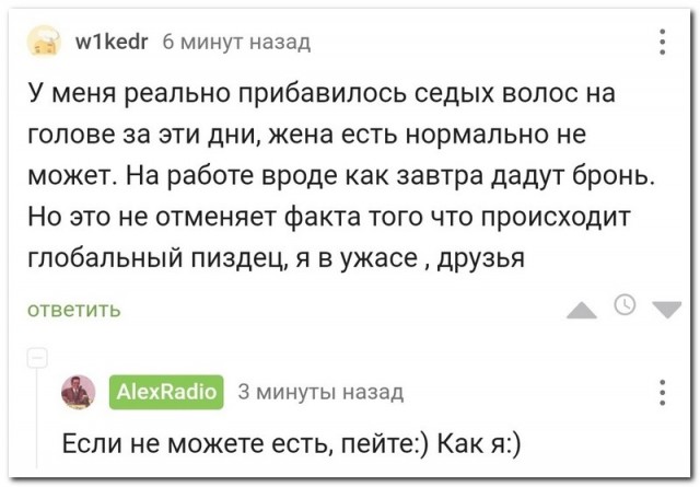 Забавные комментарии из социальных сетей (10.10.22)