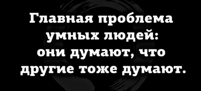 Картинки со смыслом и всякие жизненные фразы