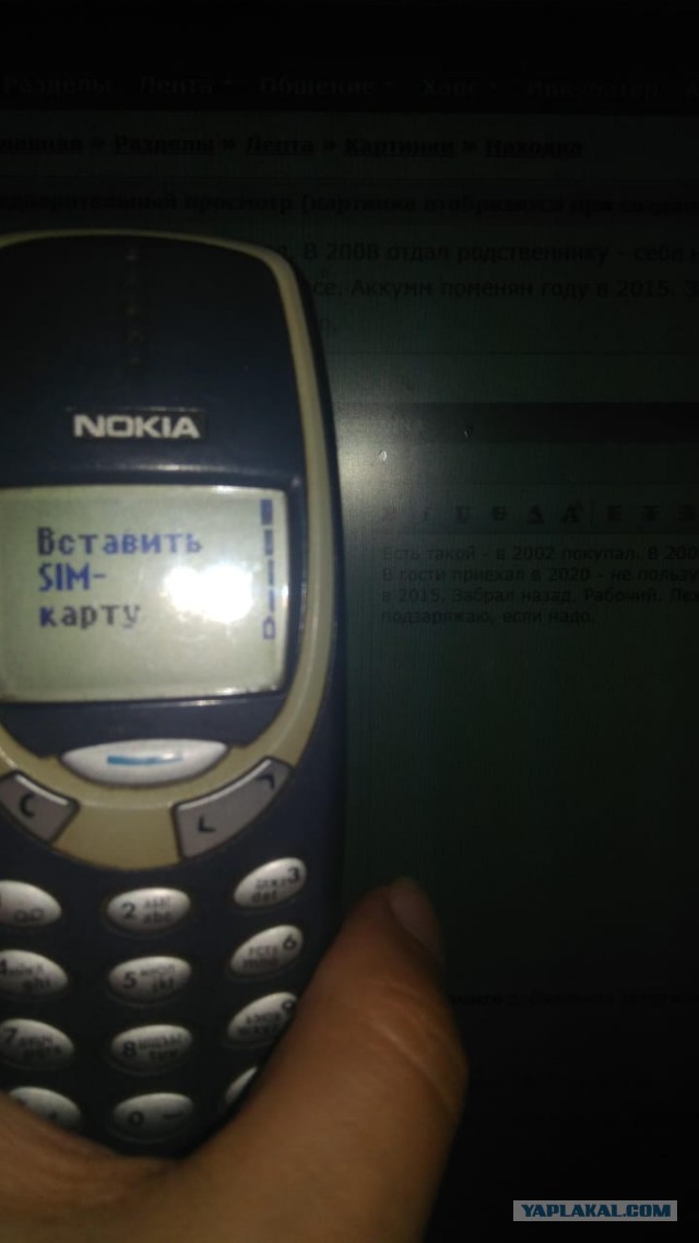 Находка