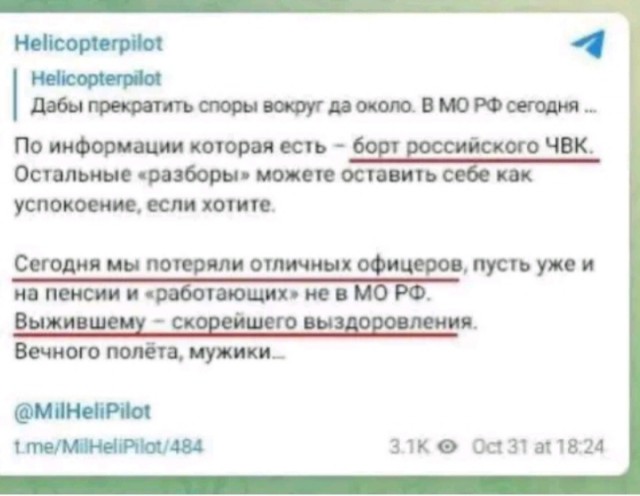 Сбит