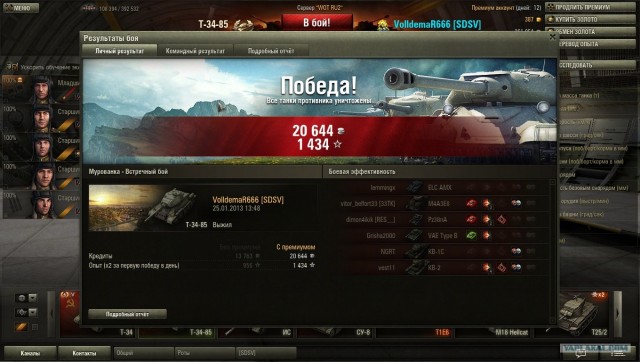 Wargaming 3