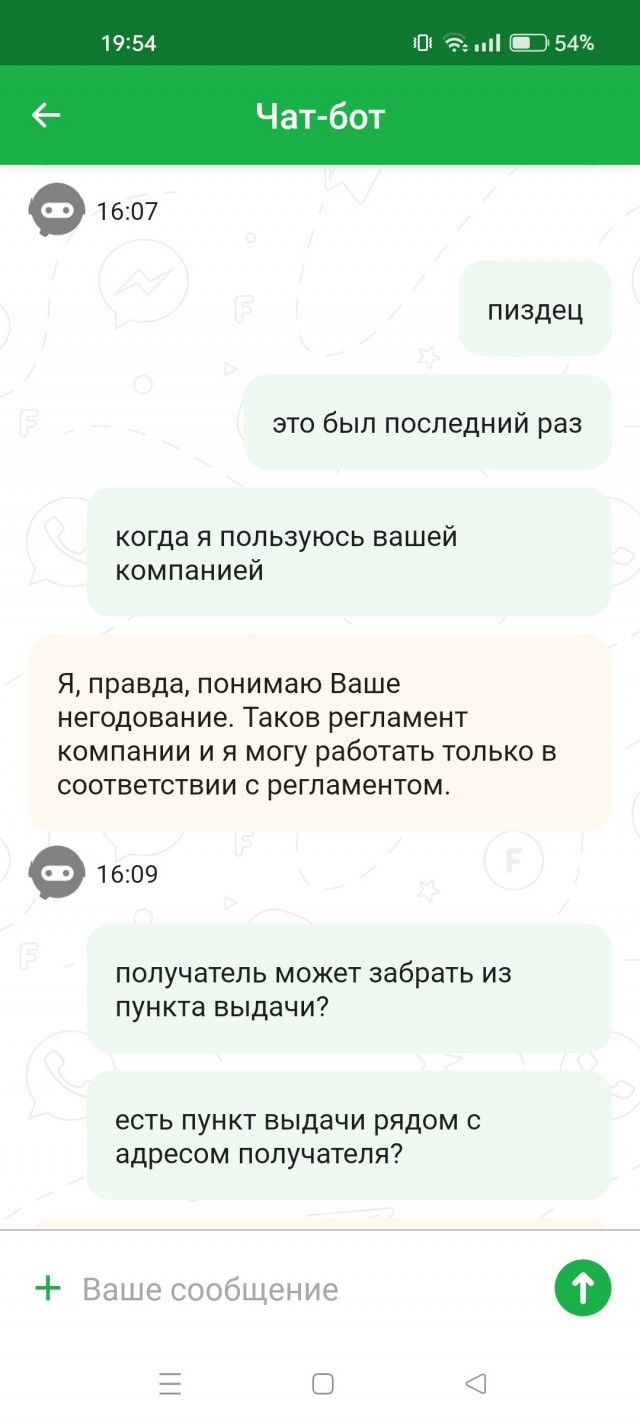 История одного заказа