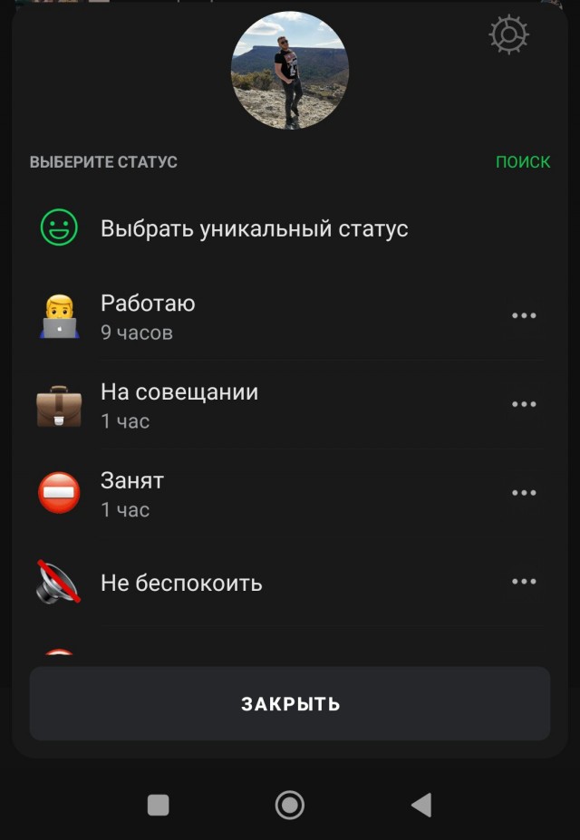 Как же мне не хватает этих статусов