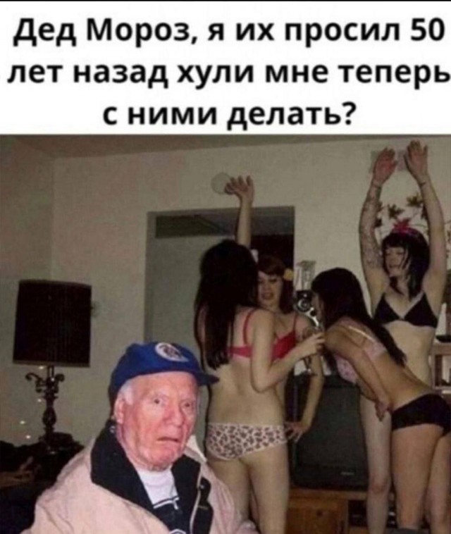 Кому что подарили?