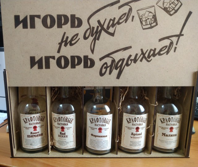 Подарок на 23 февраля от начальства