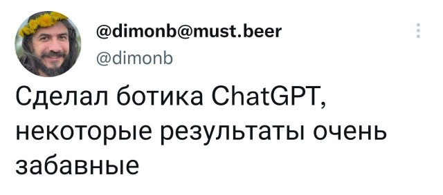 Вот для чего нужен ChatGPT