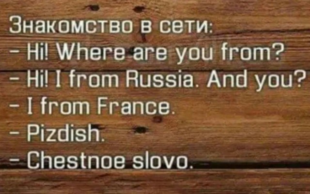 Фарш из баянов